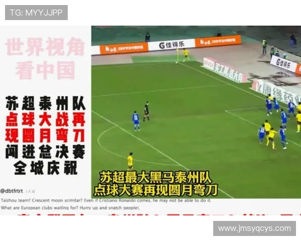 点球大战力克南通 泰州队勇夺江苏省城市足球联赛冠军